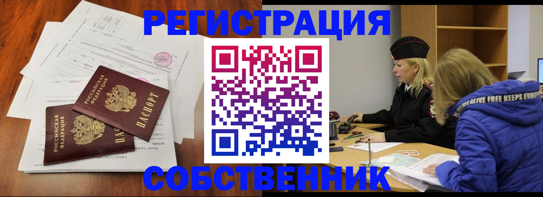 прописка для военкомата в Благодарном