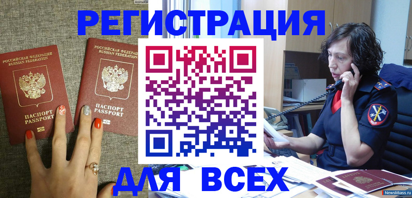 прописка для работы в Благодарном