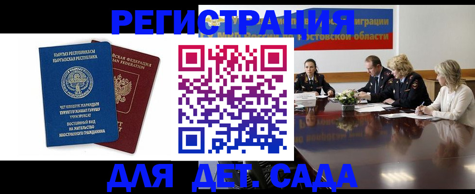 временная регистрация 2025 в Благодарном